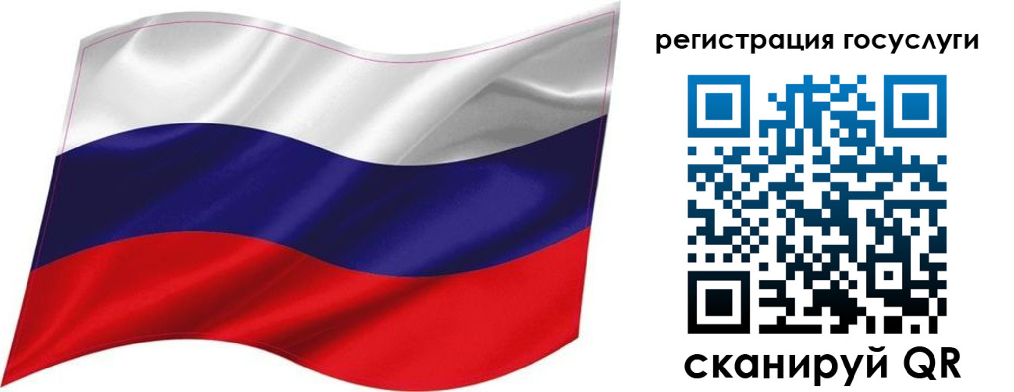 временная регистрация госуслуги в Немане