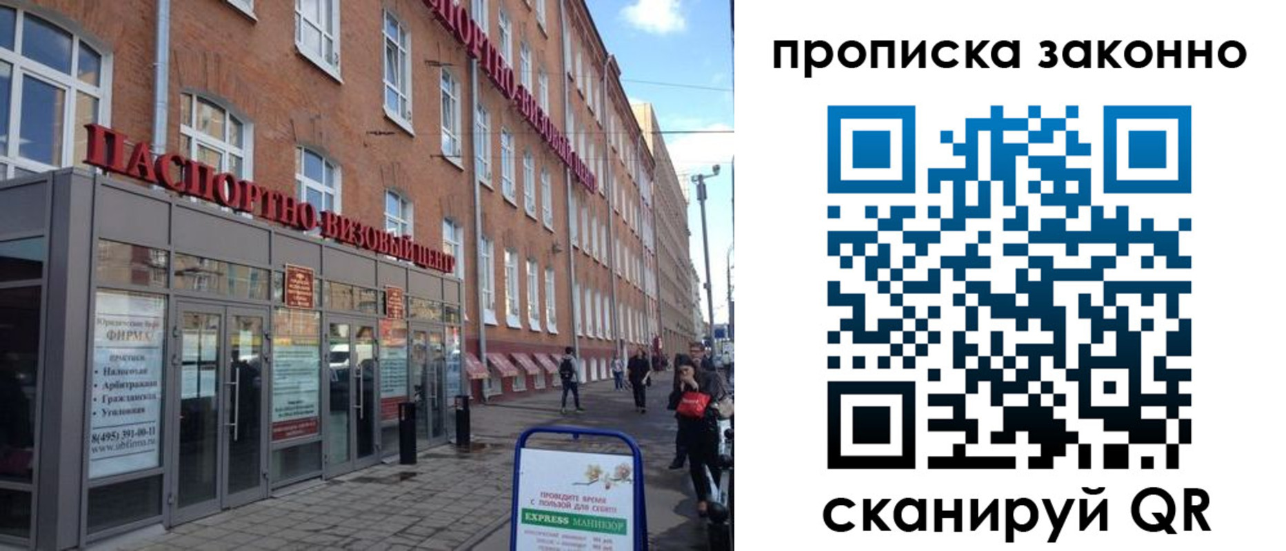 прописка паспорт в Немане