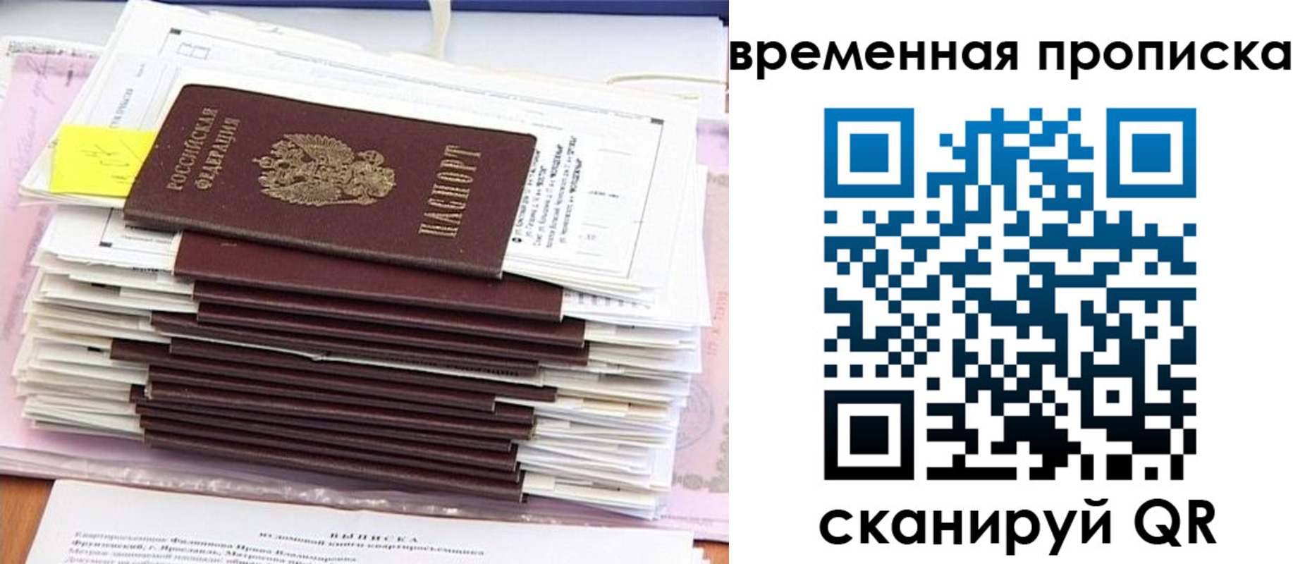 временная регистрация 2025 в Немане