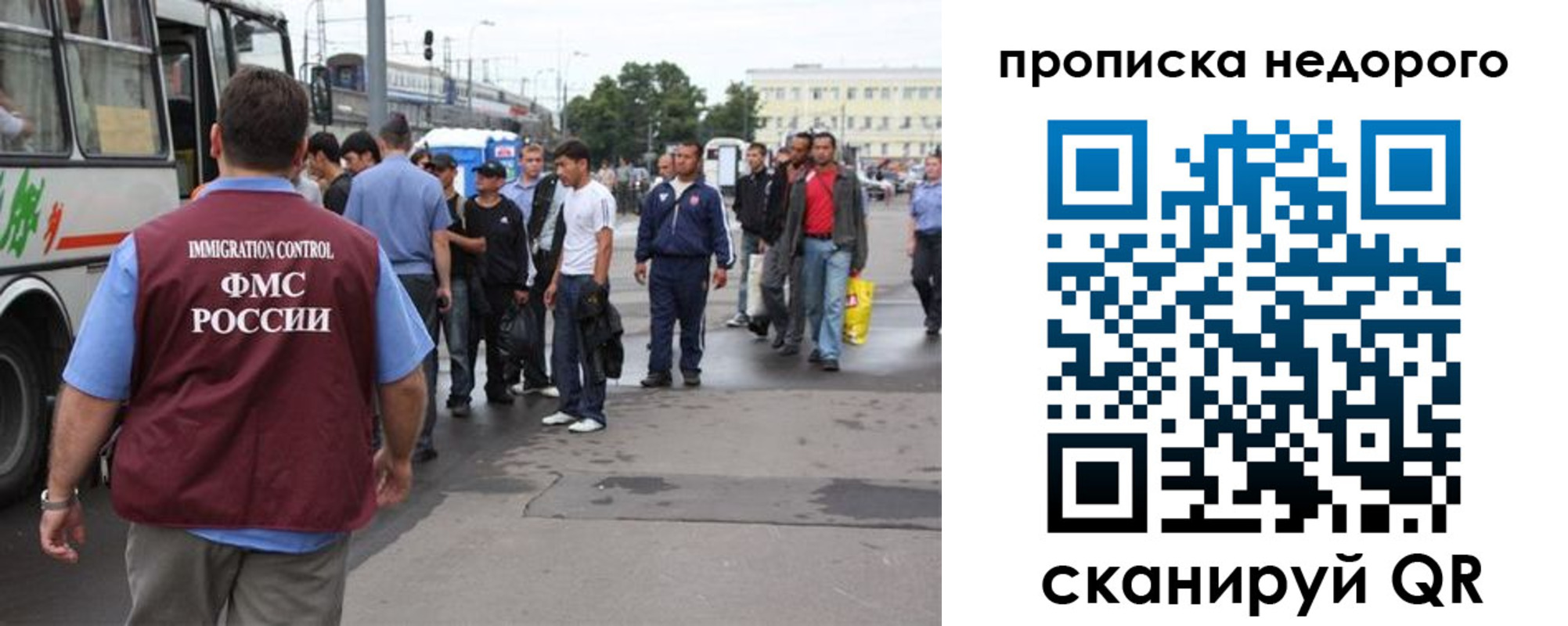 временная регистрация для всех в Немане